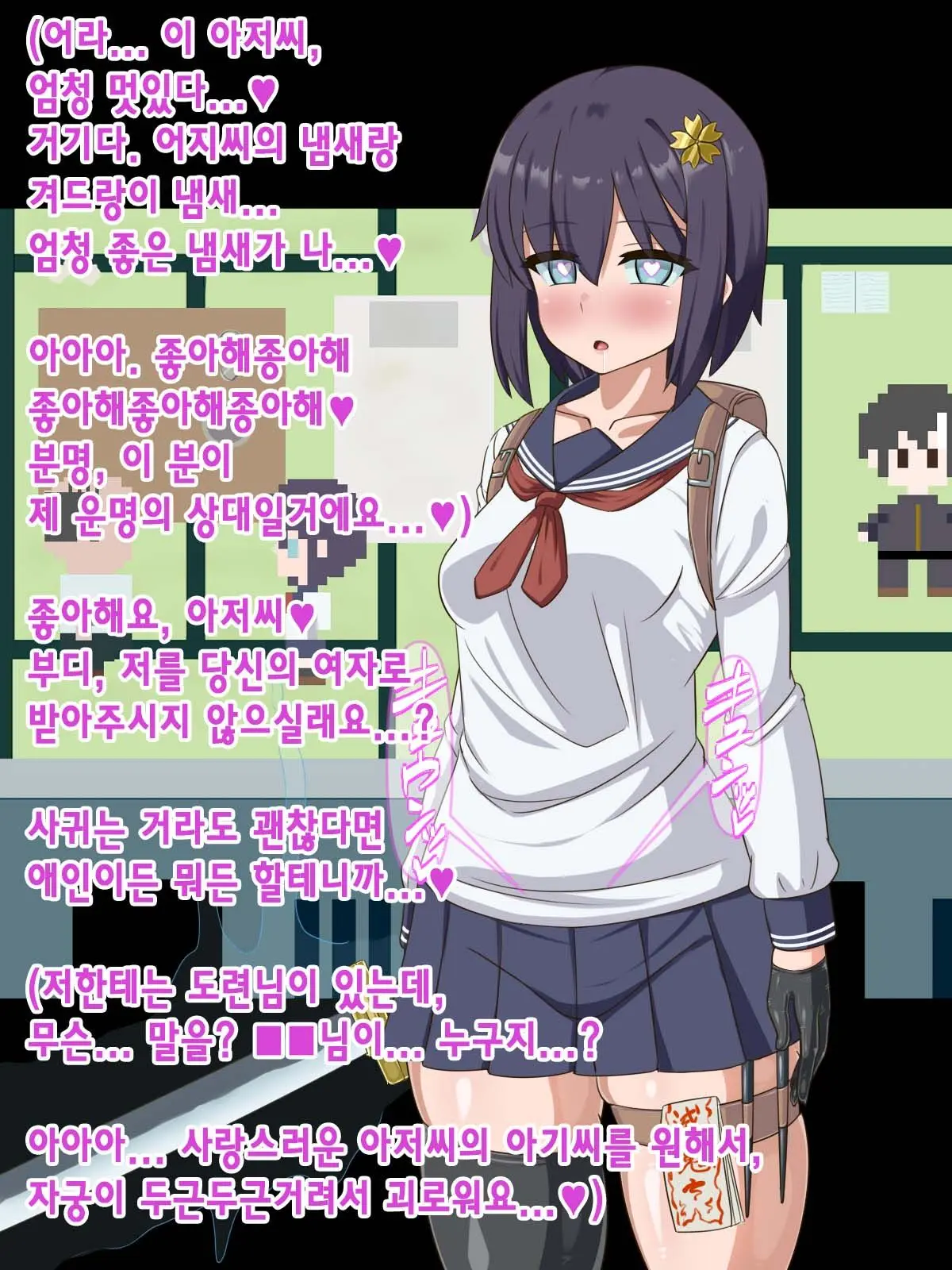 Kininatte Ita Onnanoko Ga, Itsu No Manika Kimobuta Otoko No Ochipo Ana Ni Tsukuri Kaerarete Ita… ~Kiseigata Youma Ni Nou O Su Ni Sareta Onna Toumashi Hen~
